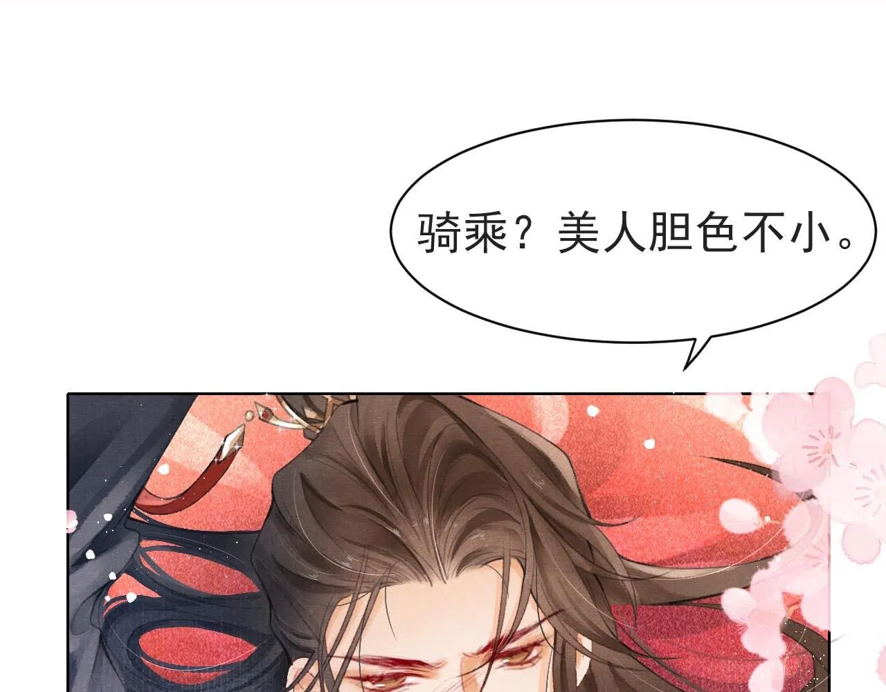 第2话 只有我能救你 第4页