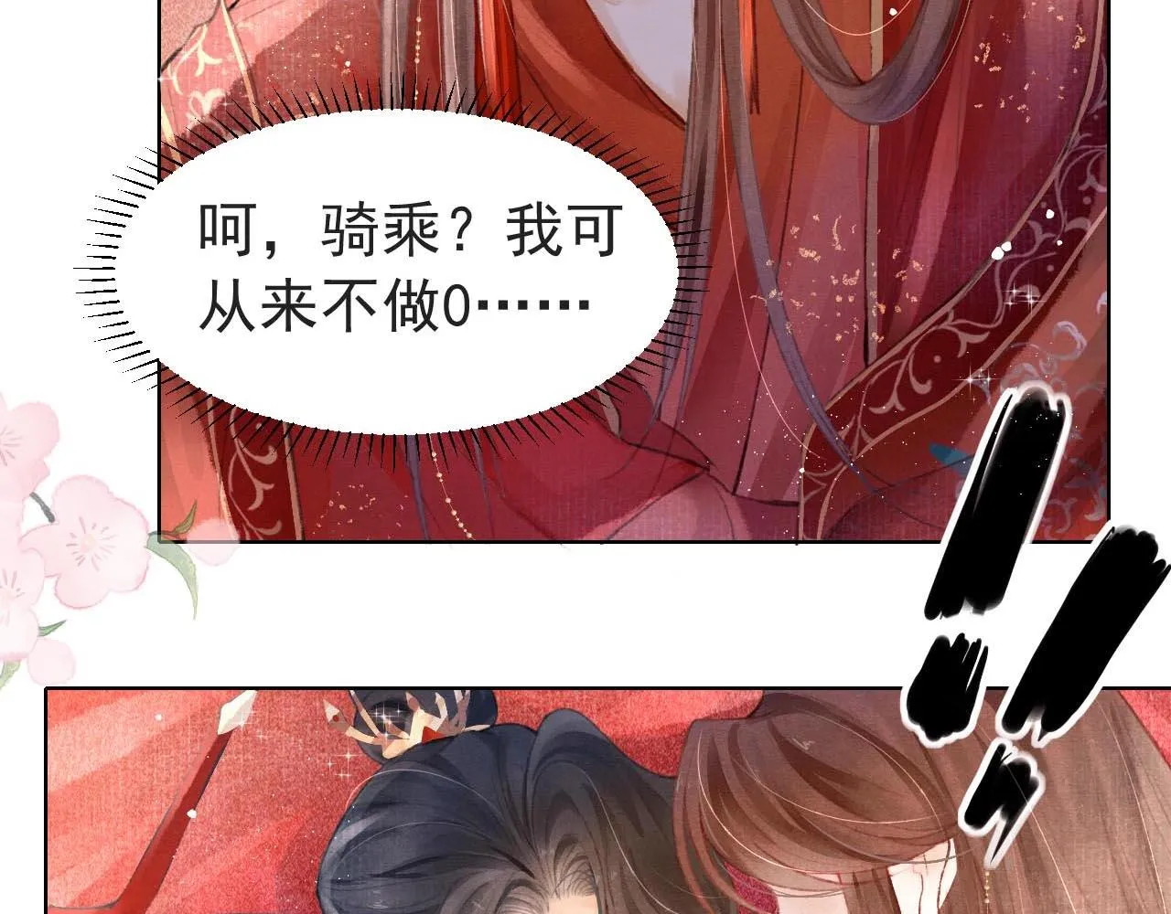 第2话 只有我能救你 第7页