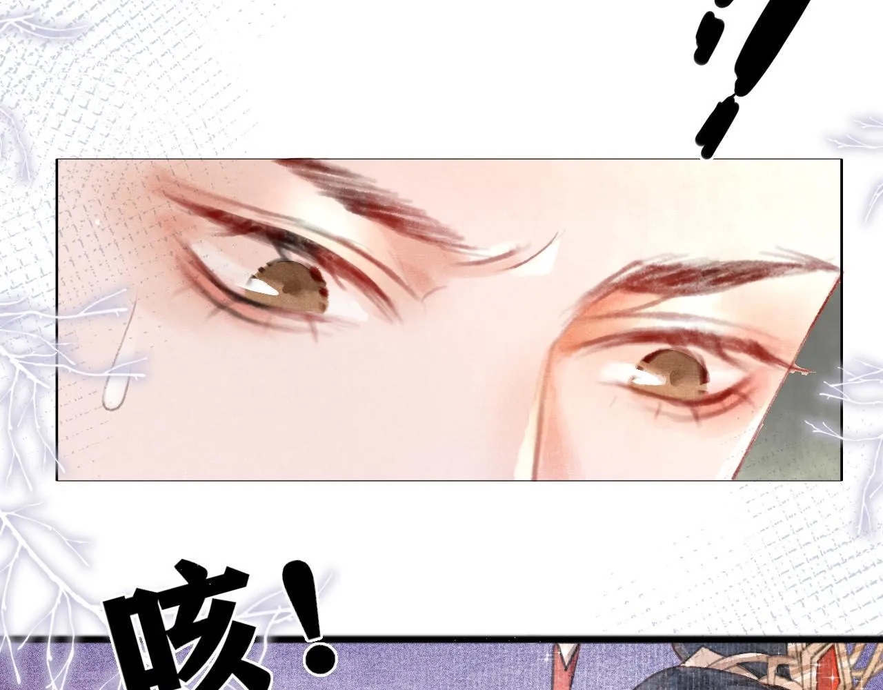 第2话 只有我能救你 第20页