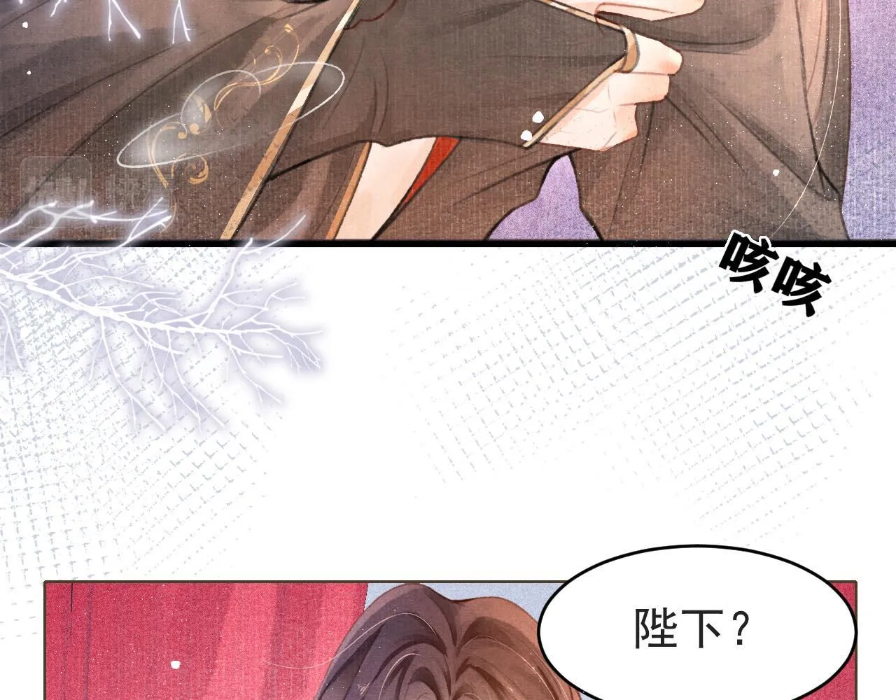 第2话 只有我能救你 第22页