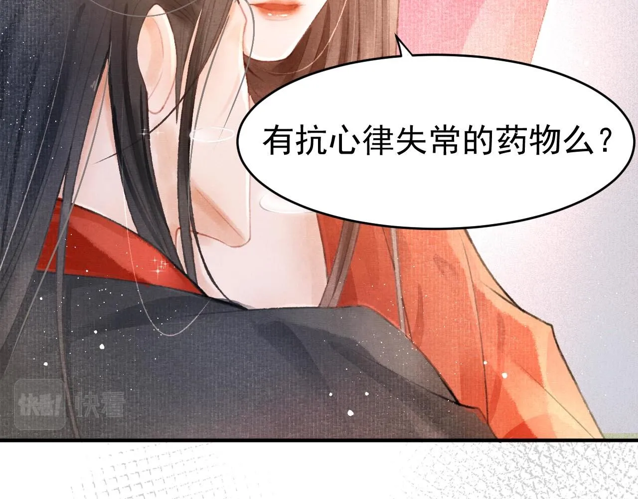 第2话 只有我能救你 第31页