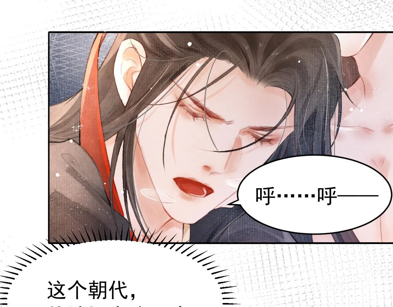第2话 只有我能救你 第32页