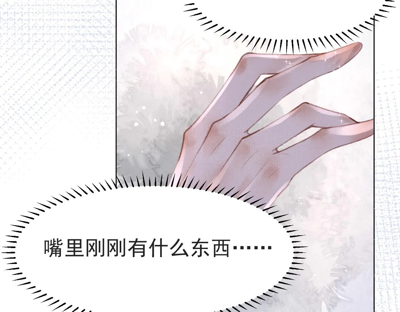 第2话 只有我能救你 第46页