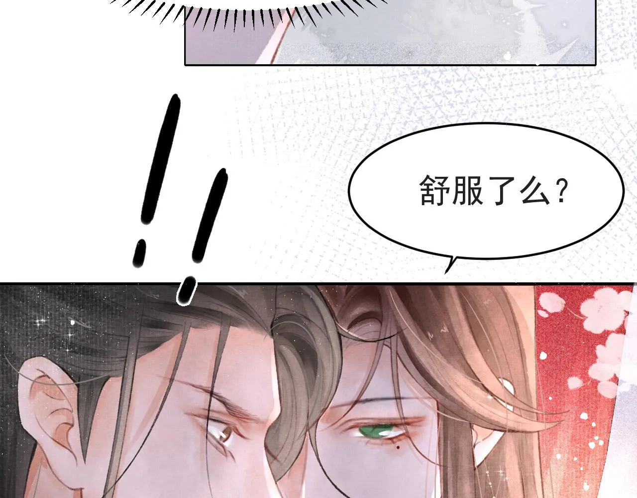 第2话 只有我能救你 第47页