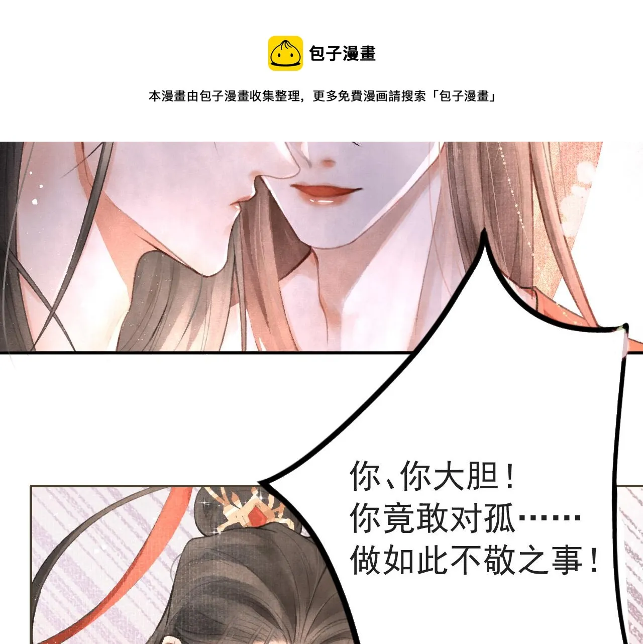 第2话 只有我能救你 第48页