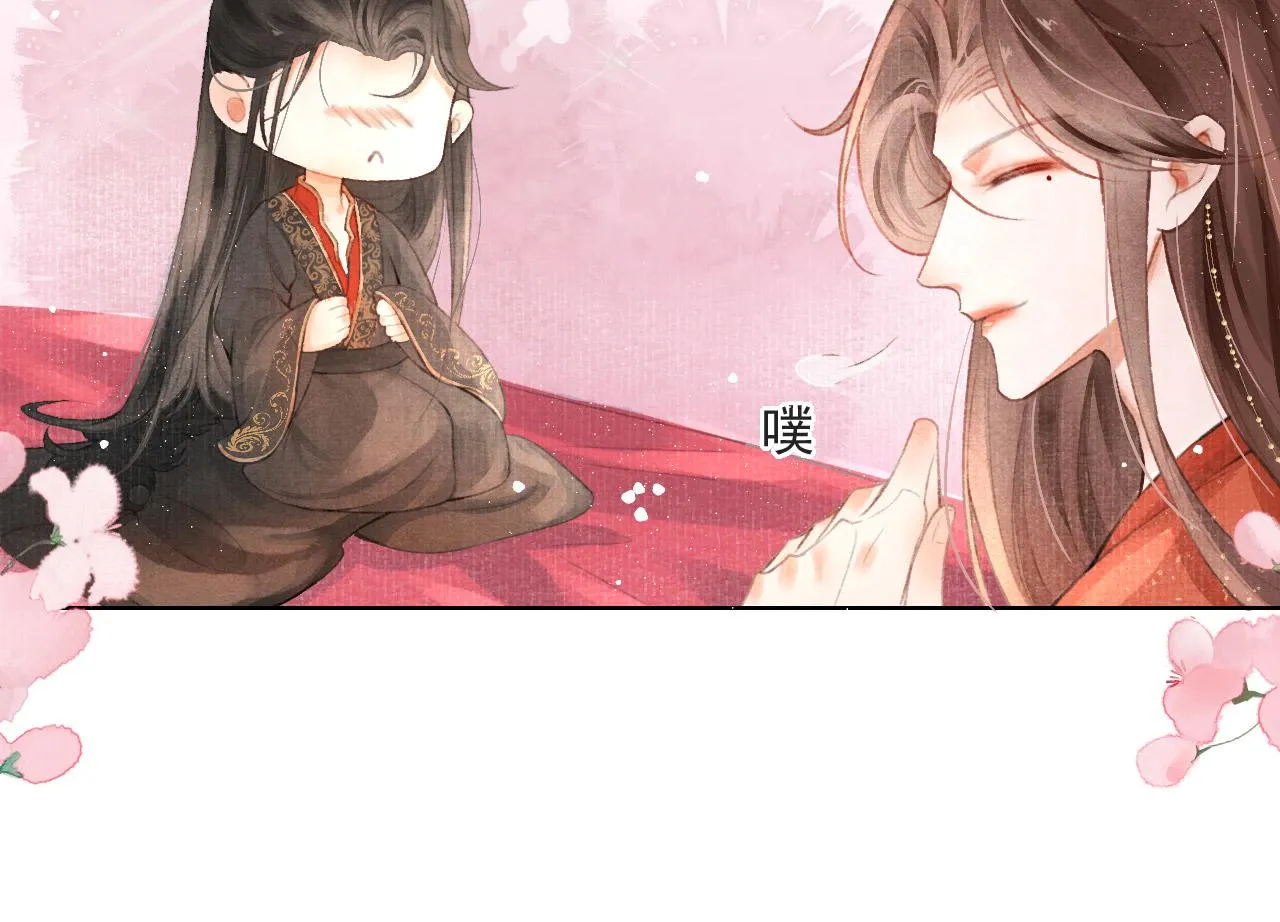 第2话 只有我能救你 第53页