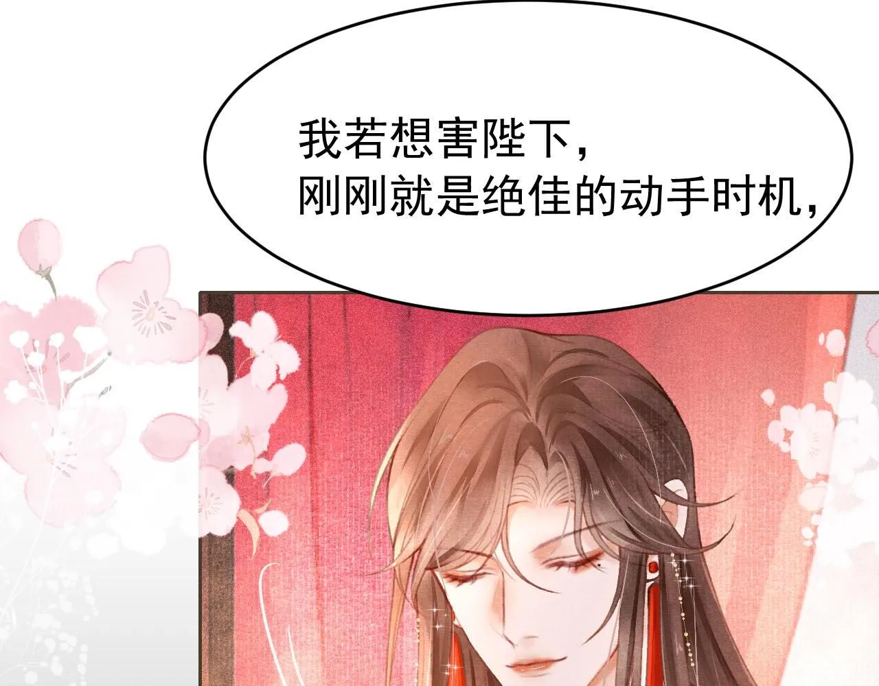 第2话 只有我能救你 第57页