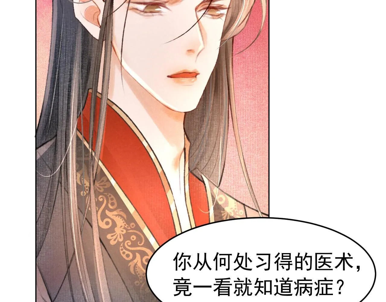 第2话 只有我能救你 第61页