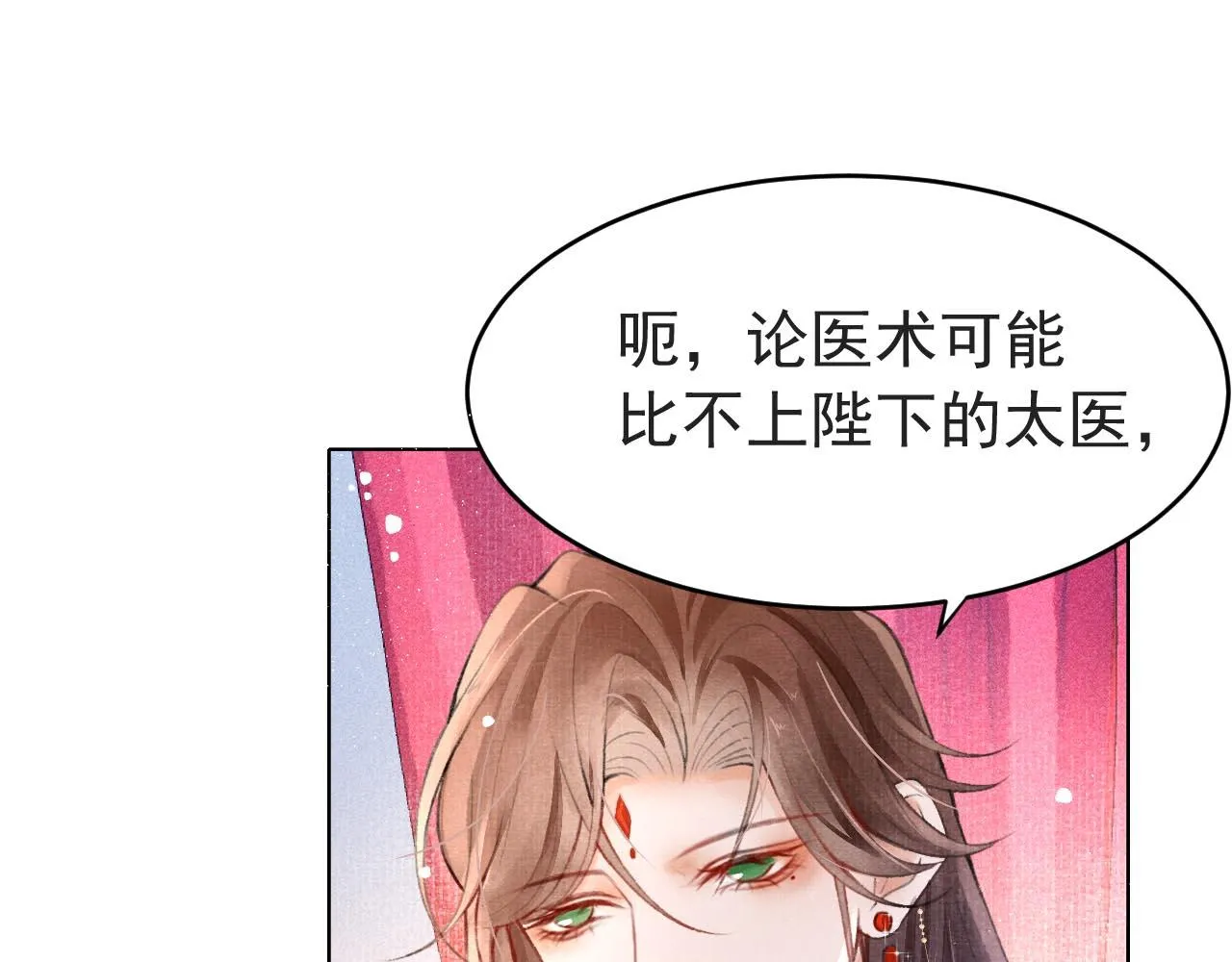 第2话 只有我能救你 第64页