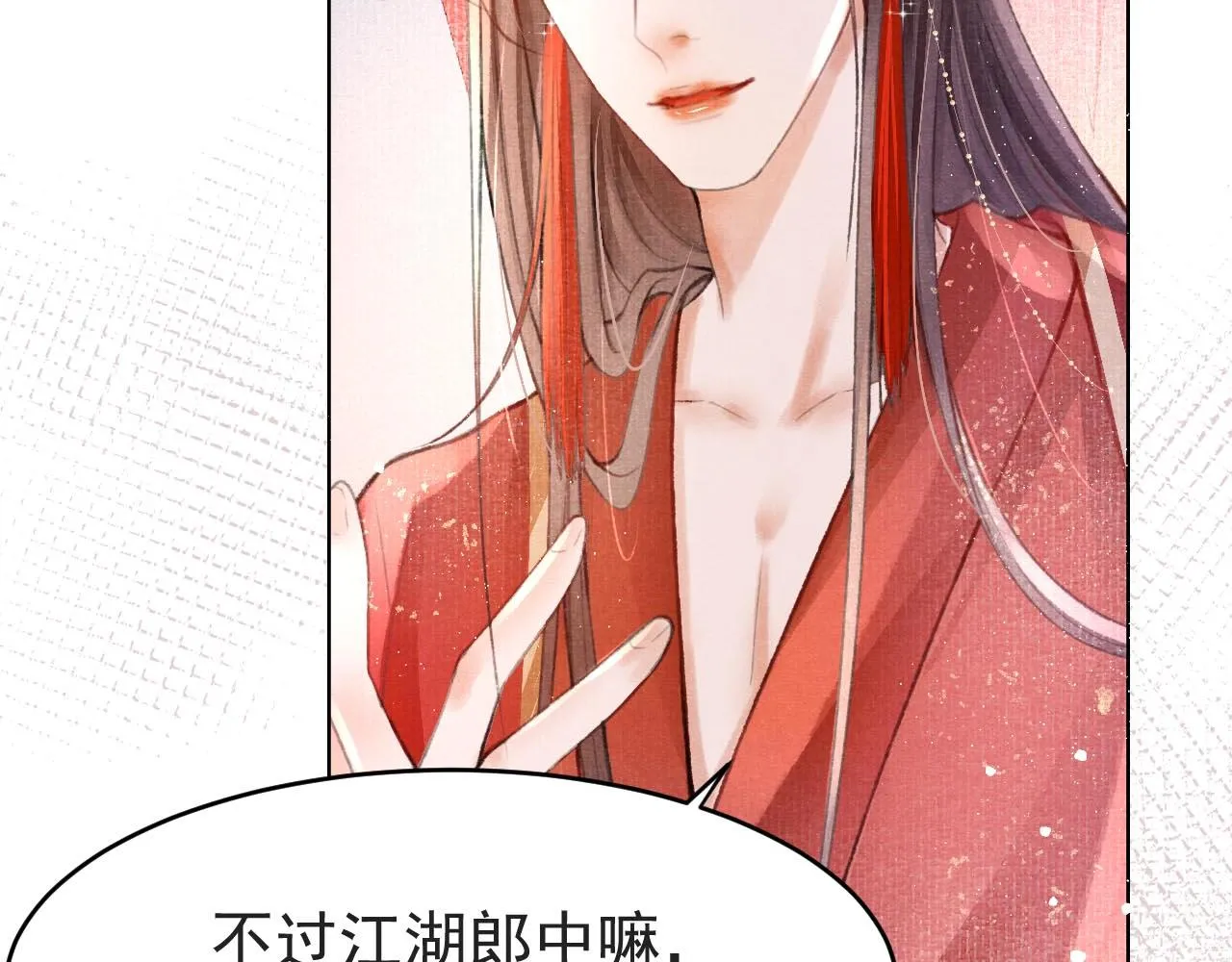 第2话 只有我能救你 第65页