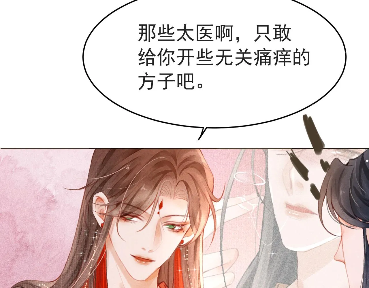 第2话 只有我能救你 第80页