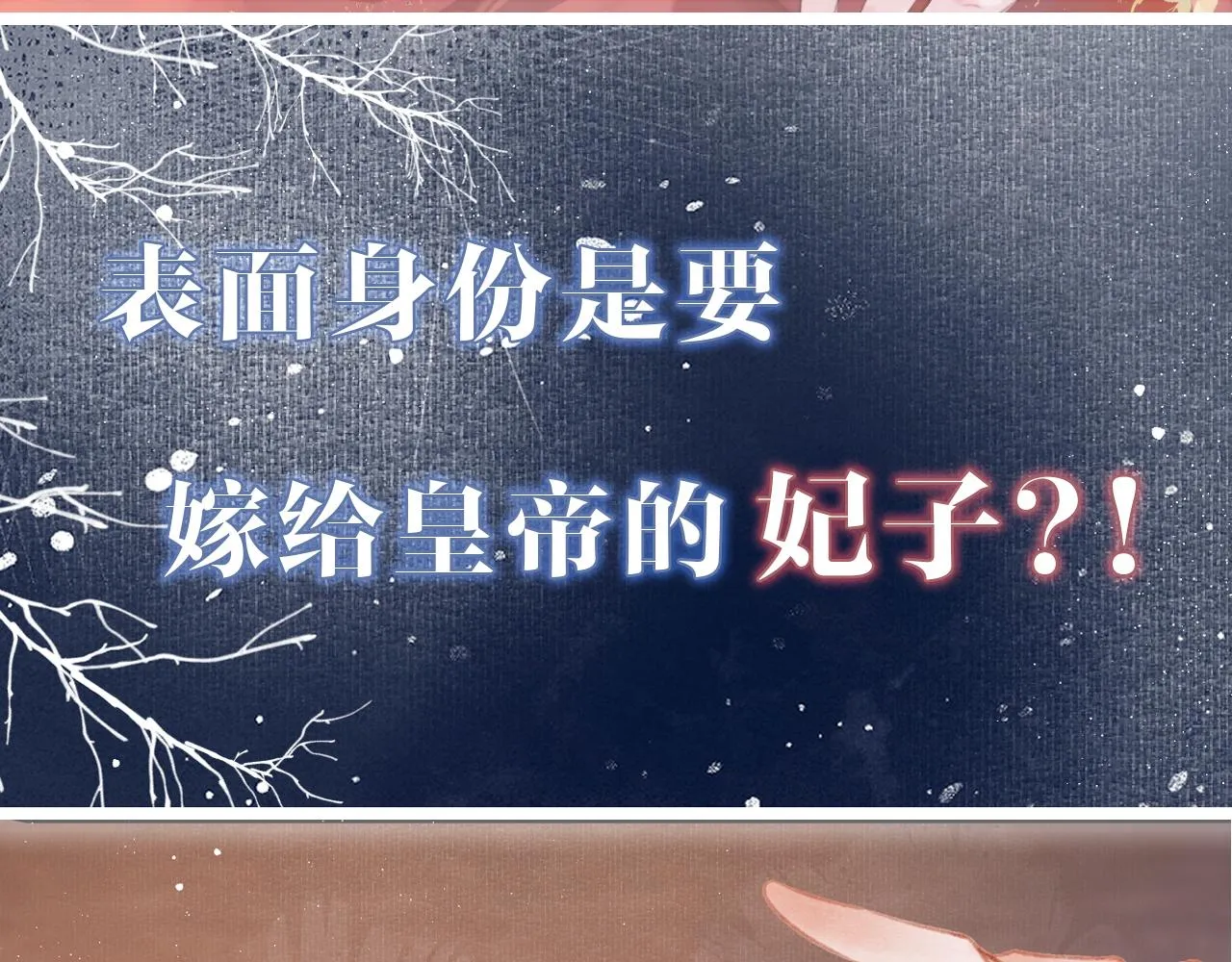 序章 腹黑医生X傲娇帝王 第7页