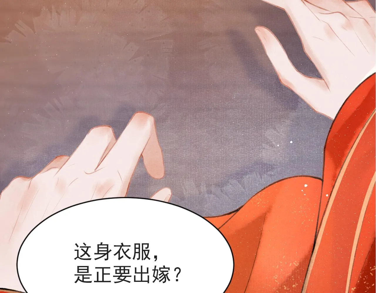 序章 腹黑医生X傲娇帝王 第8页