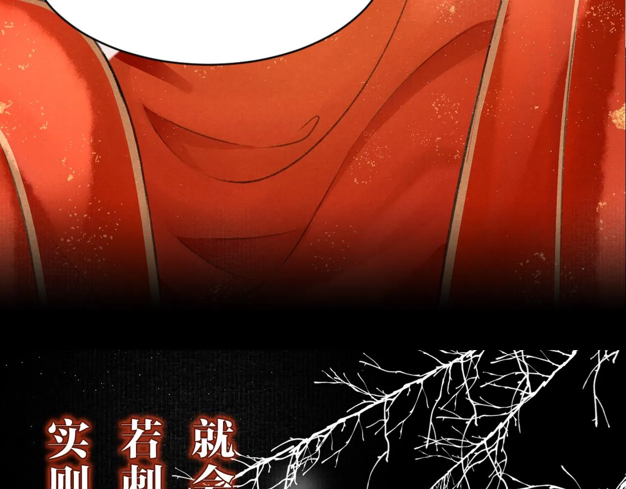 序章 腹黑医生X傲娇帝王 第9页