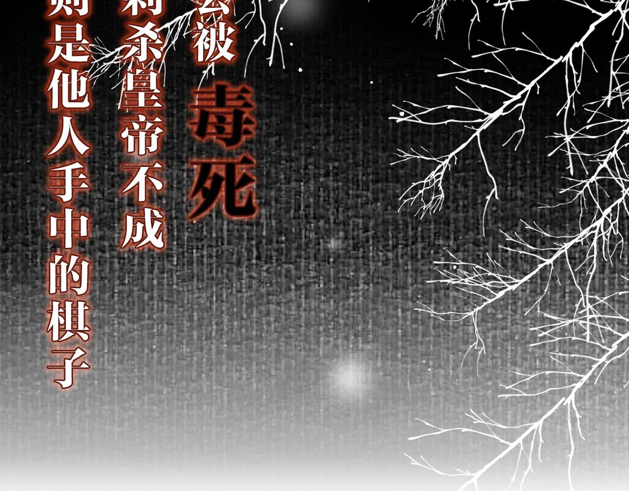 序章 腹黑医生X傲娇帝王 第10页