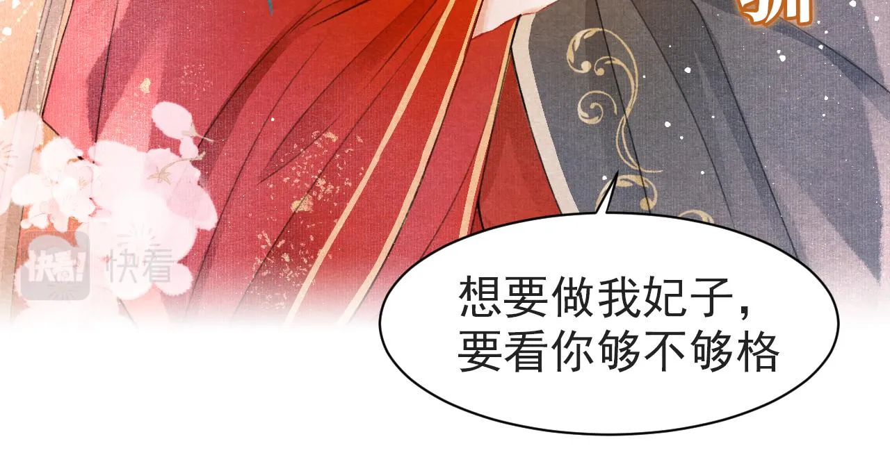 序章 腹黑医生X傲娇帝王 第15页