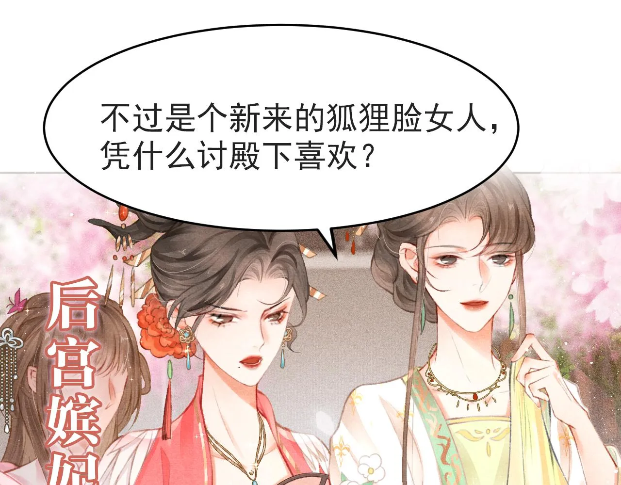 序章 腹黑医生X傲娇帝王 第16页