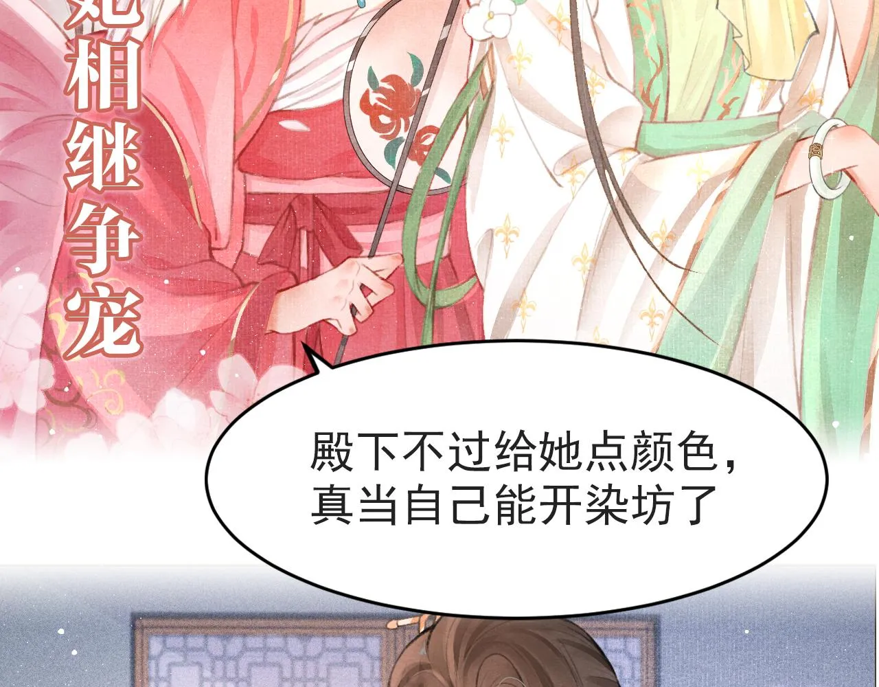 序章 腹黑医生X傲娇帝王 第17页
