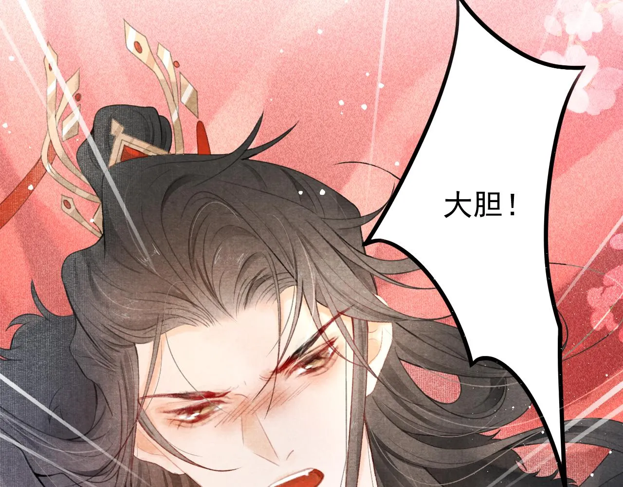 序章 腹黑医生X傲娇帝王 第24页