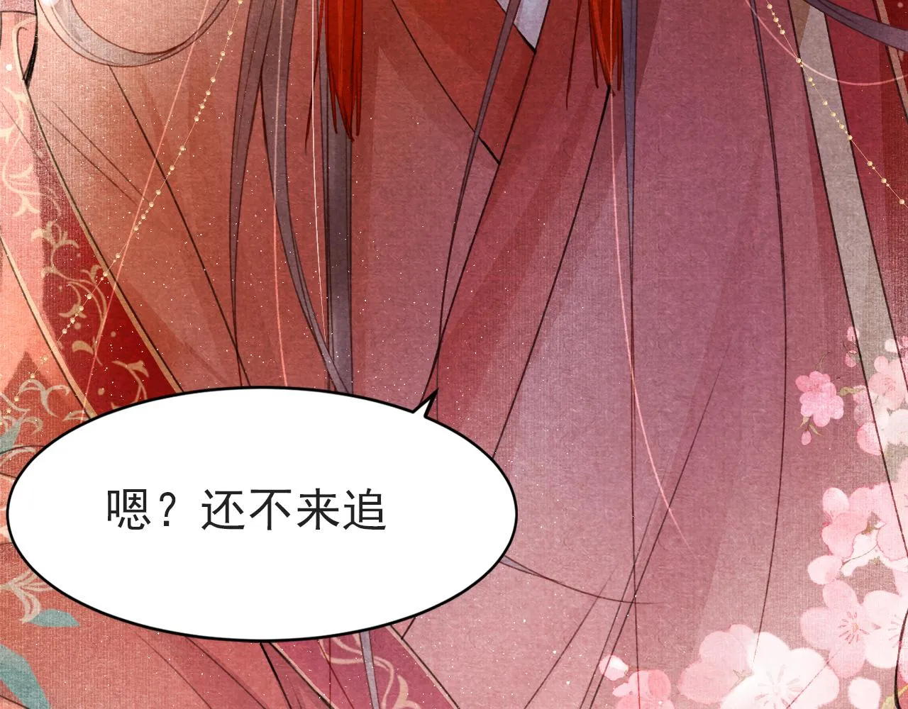 序章 腹黑医生X傲娇帝王 第28页