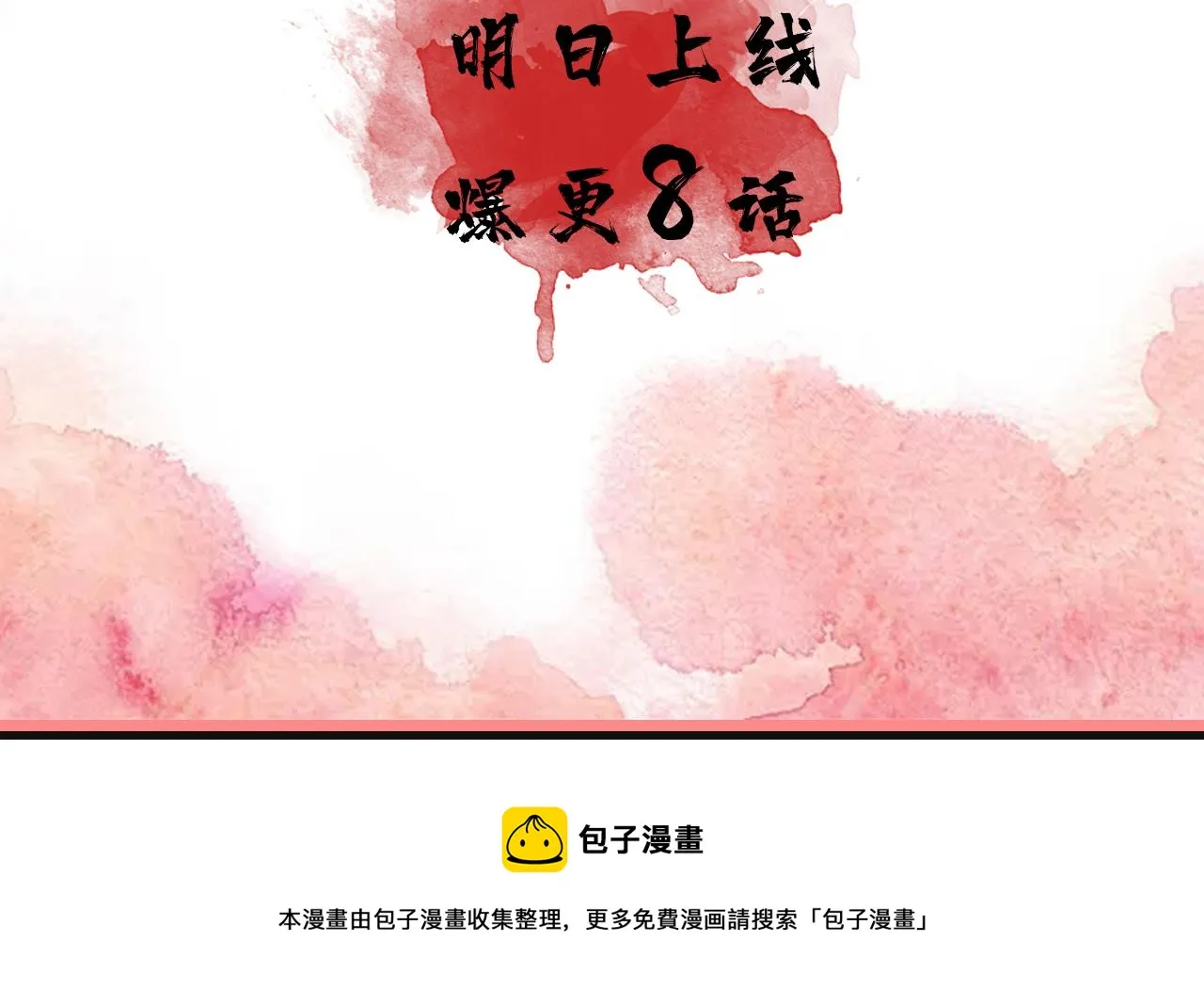 序章 腹黑医生X傲娇帝王 第31页