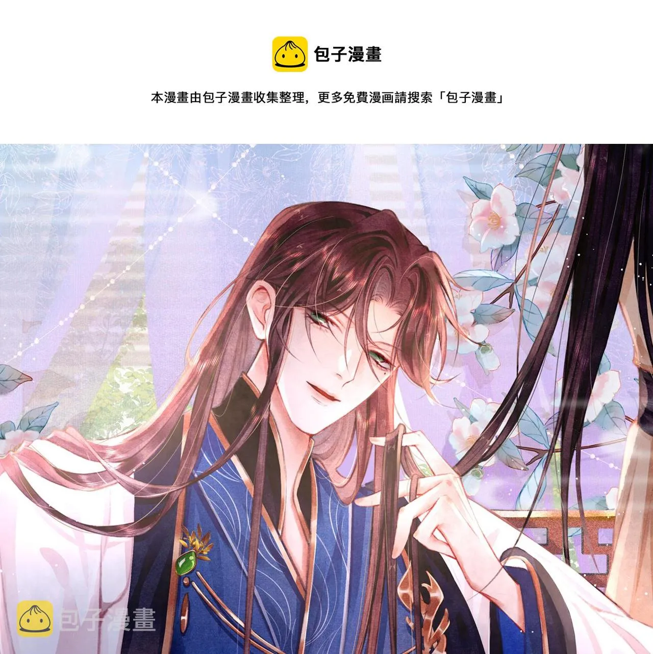 第1话 新婚之夜穿越? 第1页