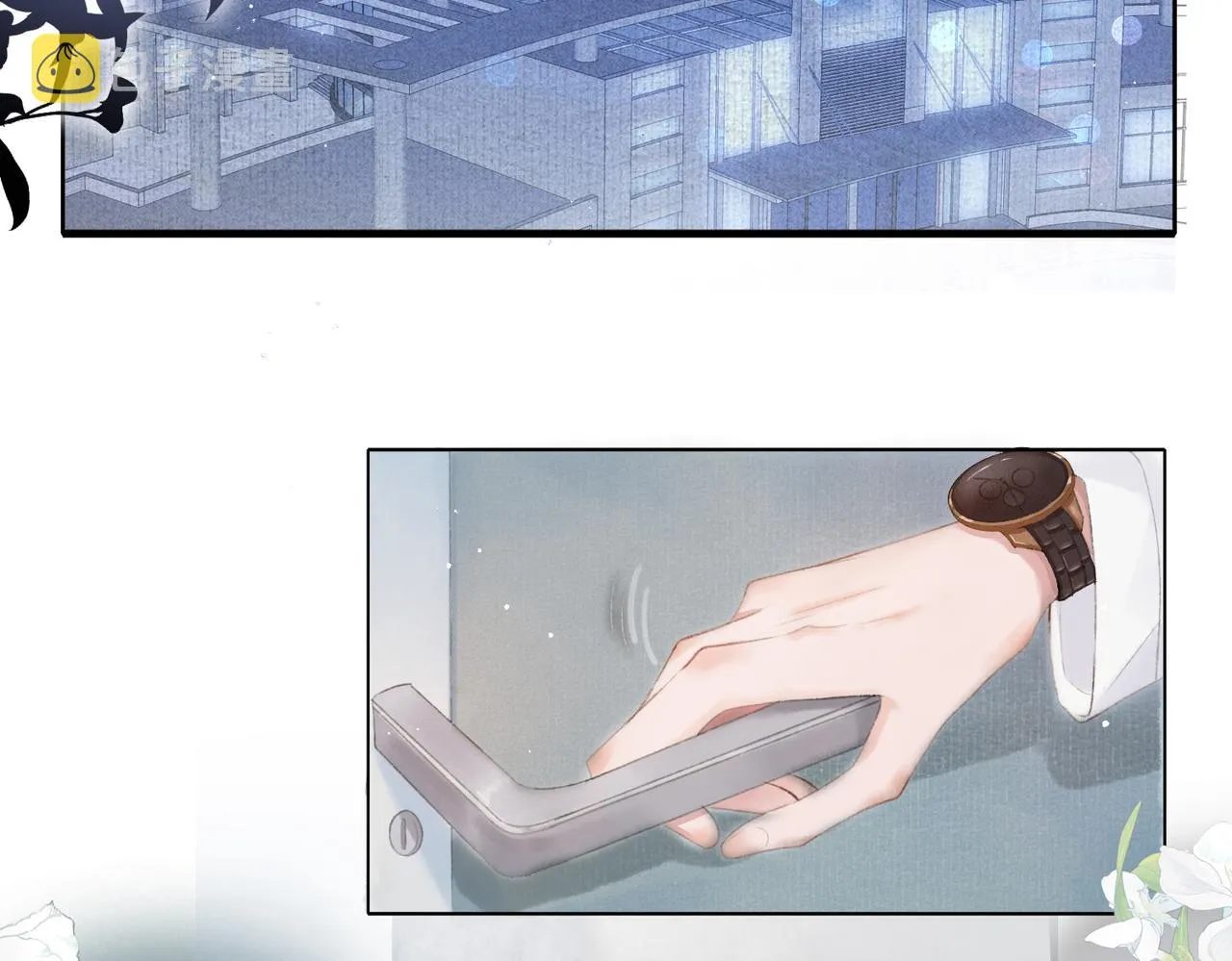 第1话 新婚之夜穿越? 第5页