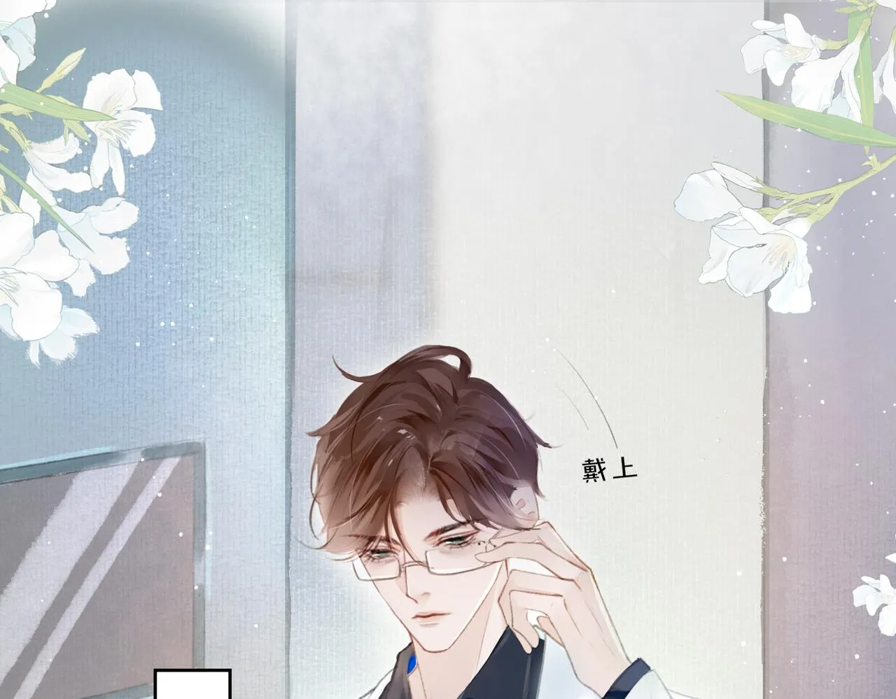 第1话 新婚之夜穿越? 第6页
