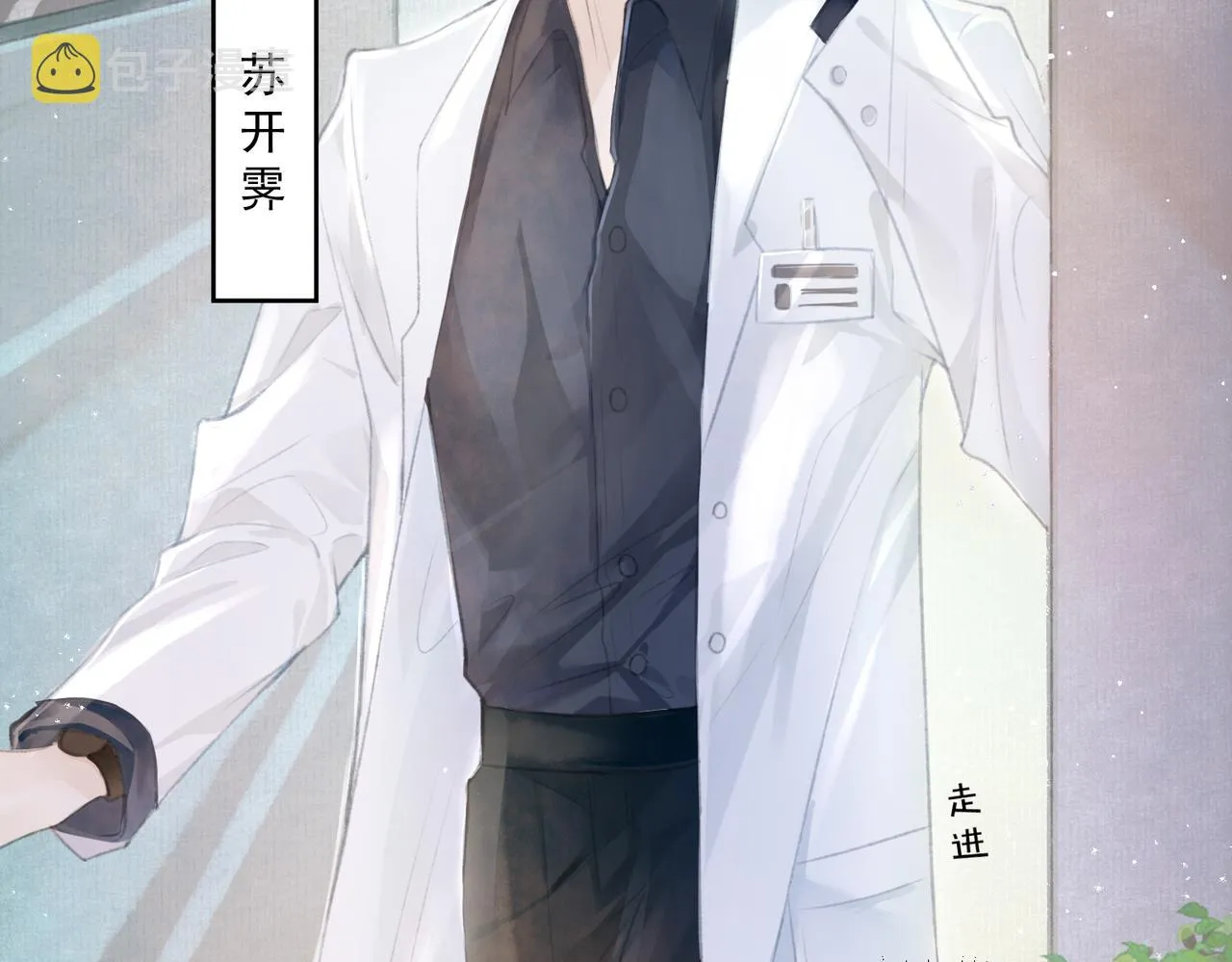 第1话 新婚之夜穿越? 第7页