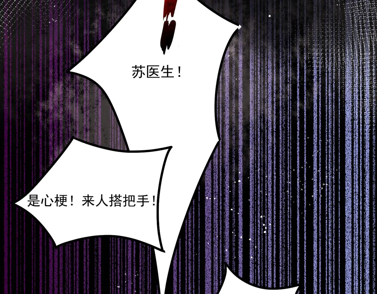 第1话 新婚之夜穿越? 第14页