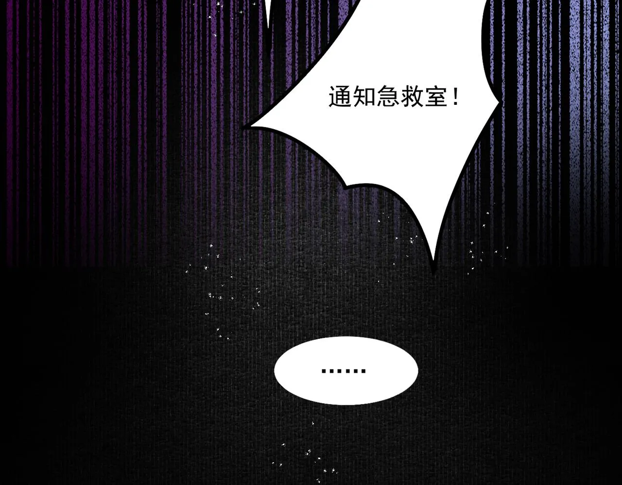 第1话 新婚之夜穿越? 第15页