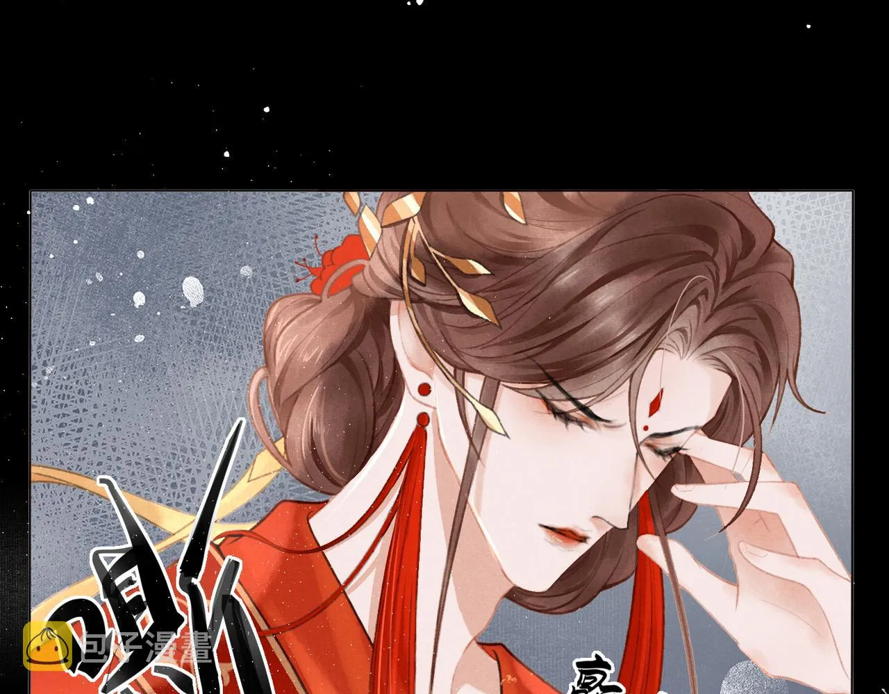第1话 新婚之夜穿越? 第27页