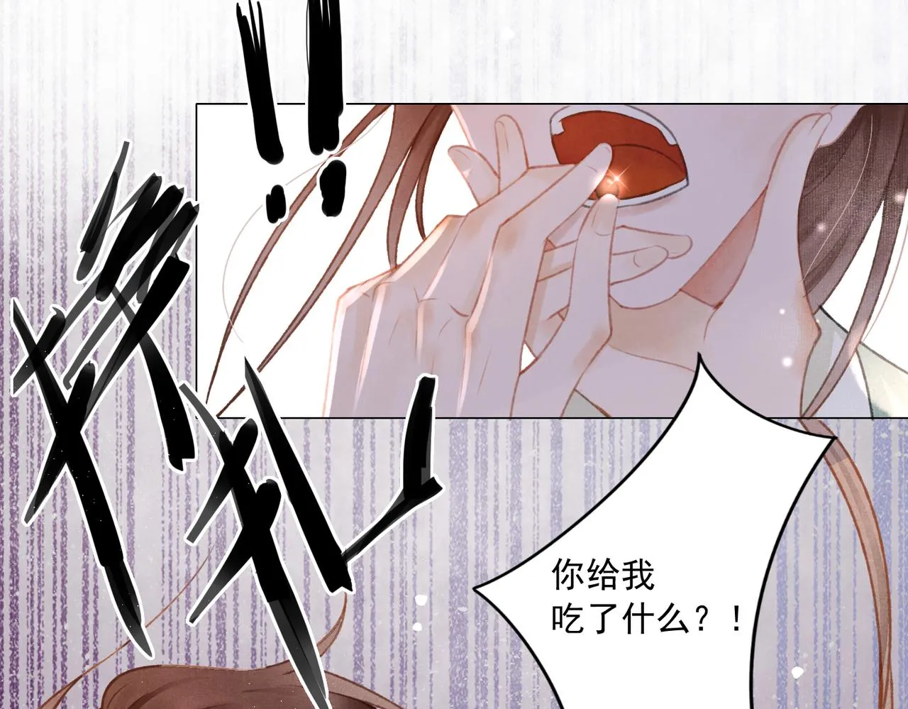 第1话 新婚之夜穿越? 第36页