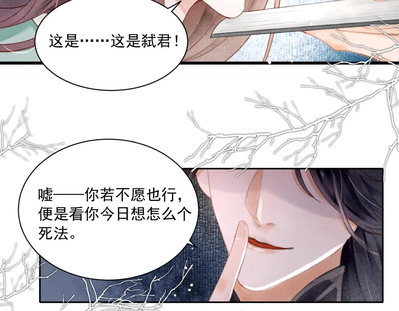 第1话 新婚之夜穿越? 第42页