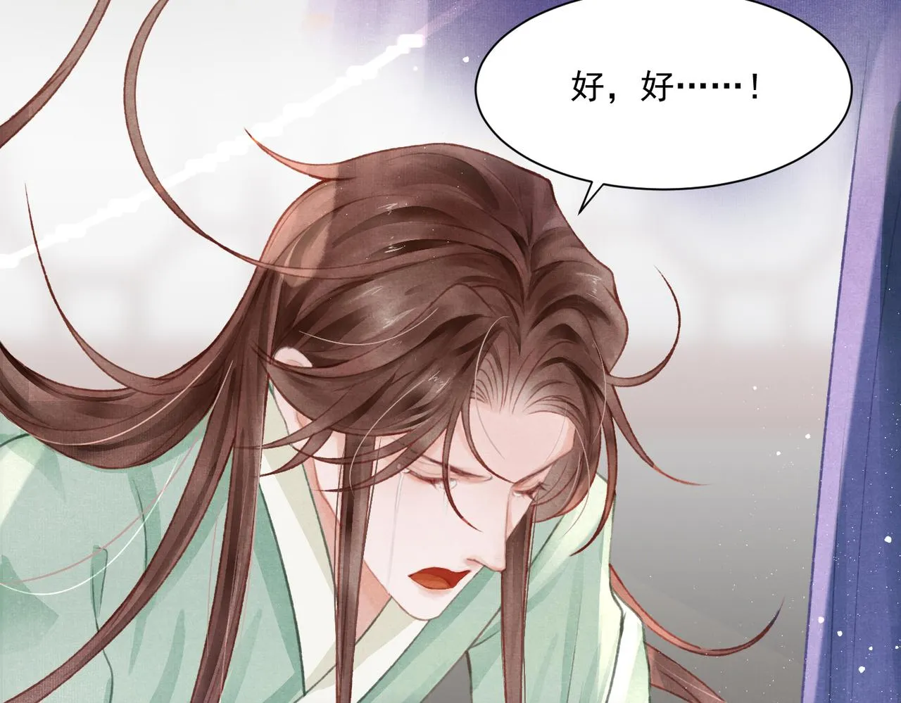 第1话 新婚之夜穿越? 第47页