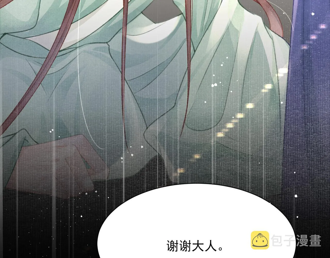 第1话 新婚之夜穿越? 第48页