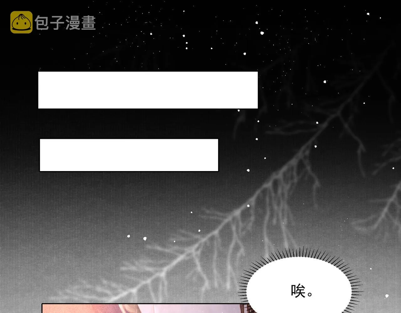 第1话 新婚之夜穿越? 第50页
