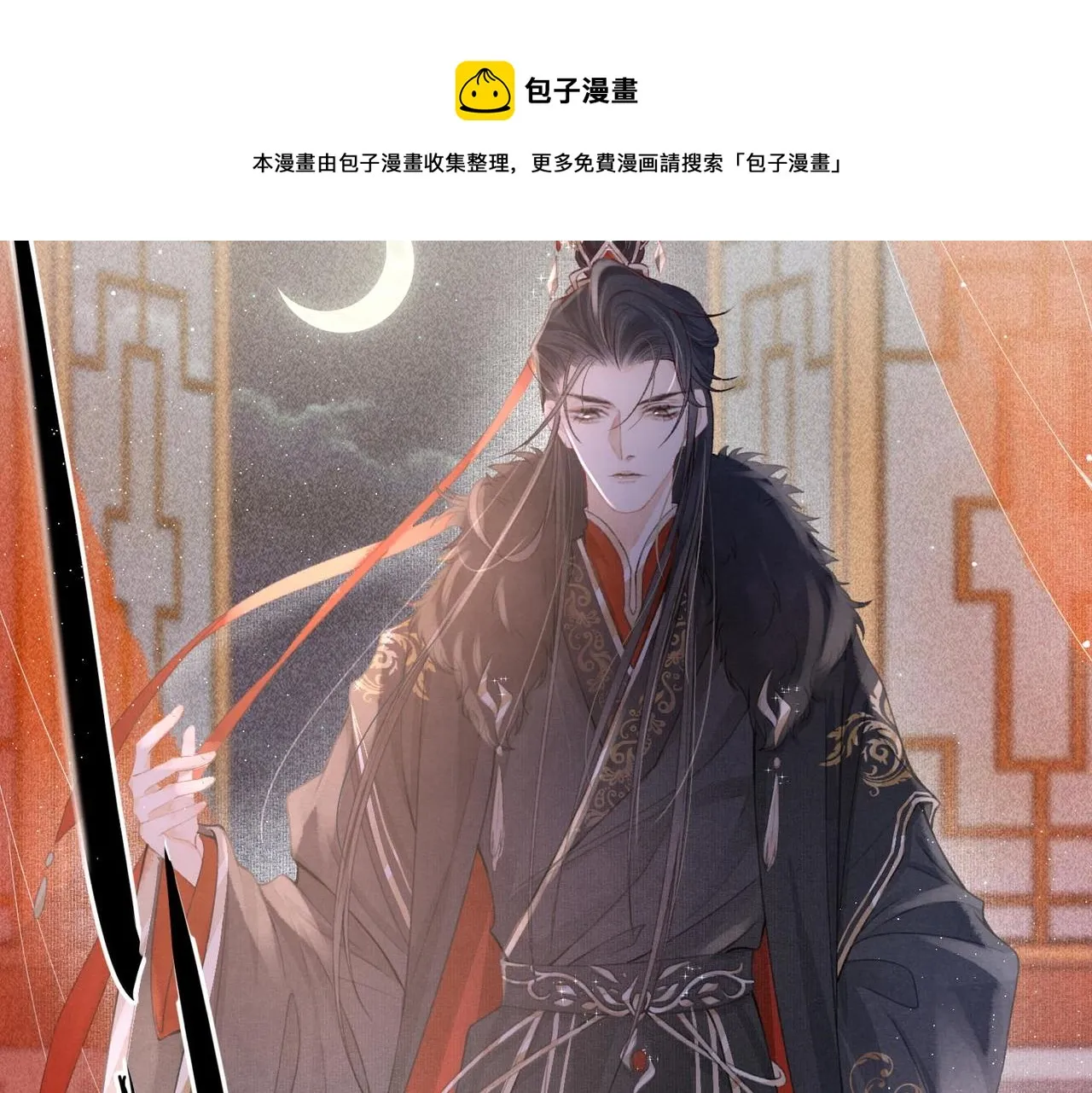 第1话 新婚之夜穿越? 第66页