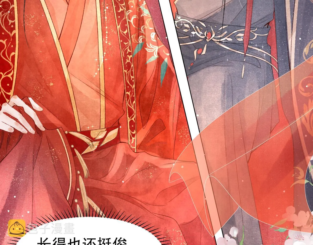 第1话 新婚之夜穿越? 第75页