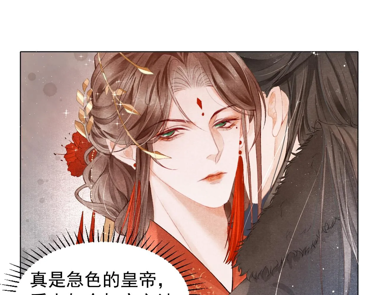 第1话 新婚之夜穿越? 第86页