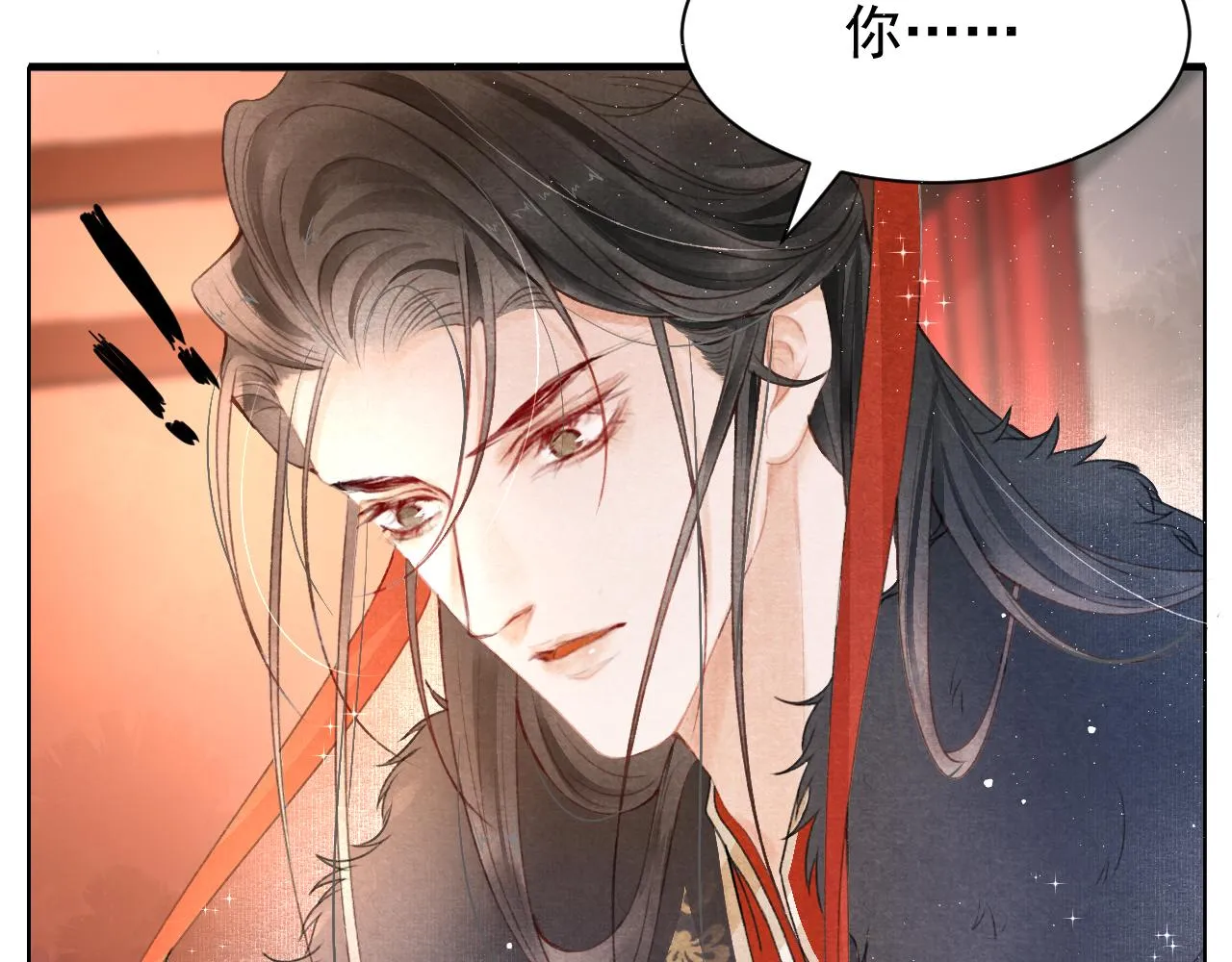 第1话 新婚之夜穿越? 第92页