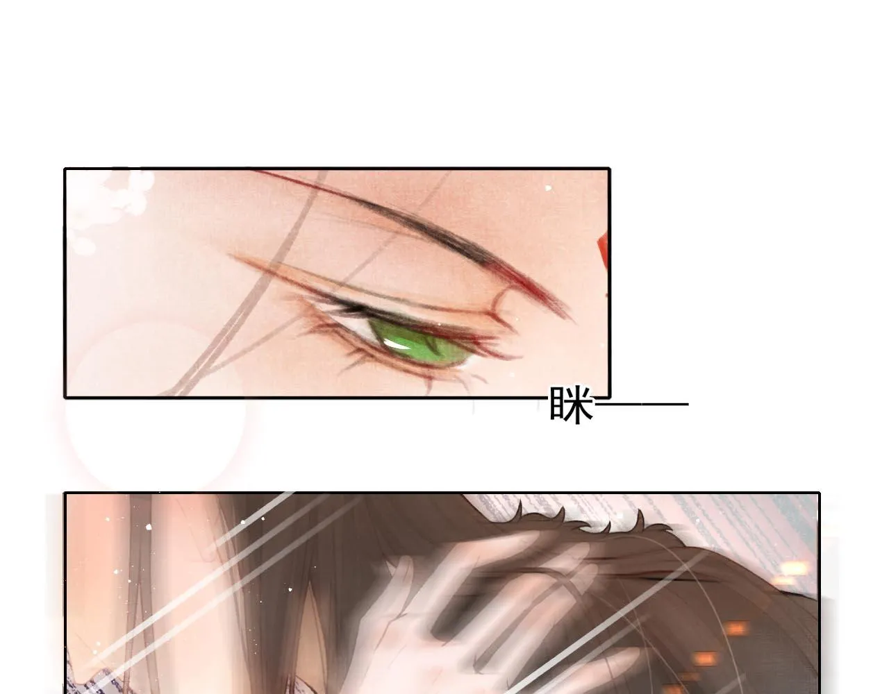 第1话 新婚之夜穿越? 第94页