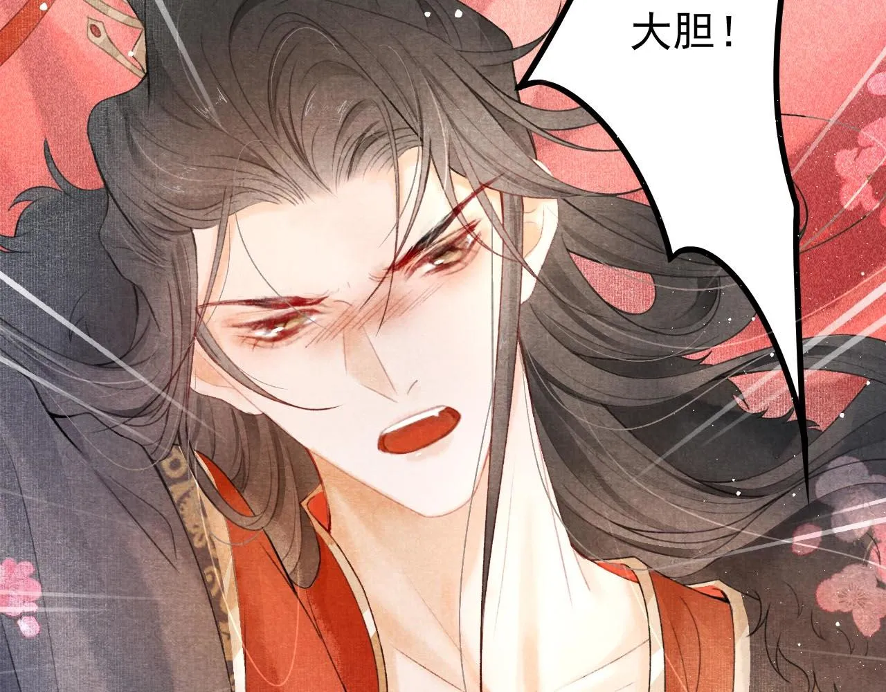 第1话 新婚之夜穿越? 第99页
