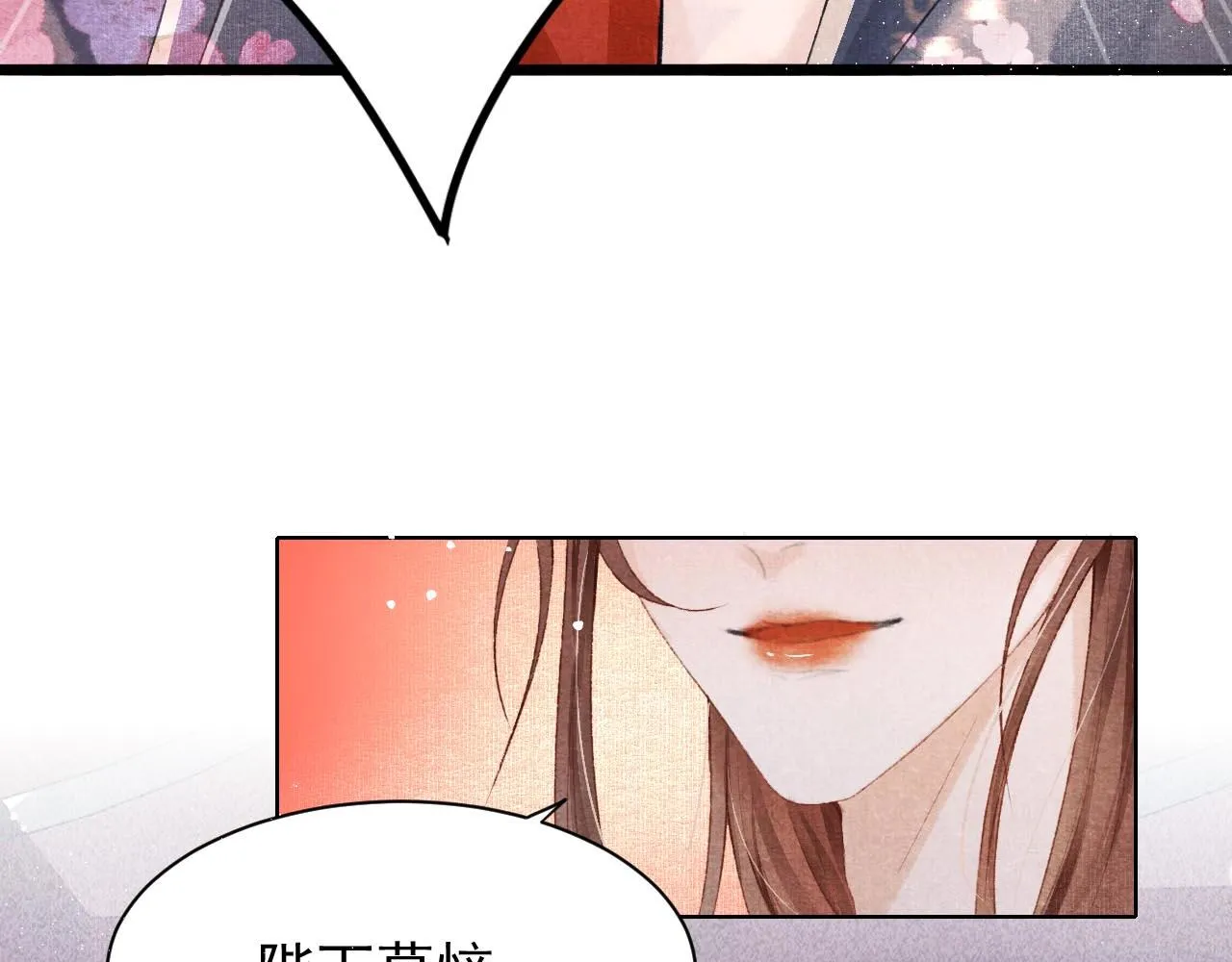 第1话 新婚之夜穿越? 第101页