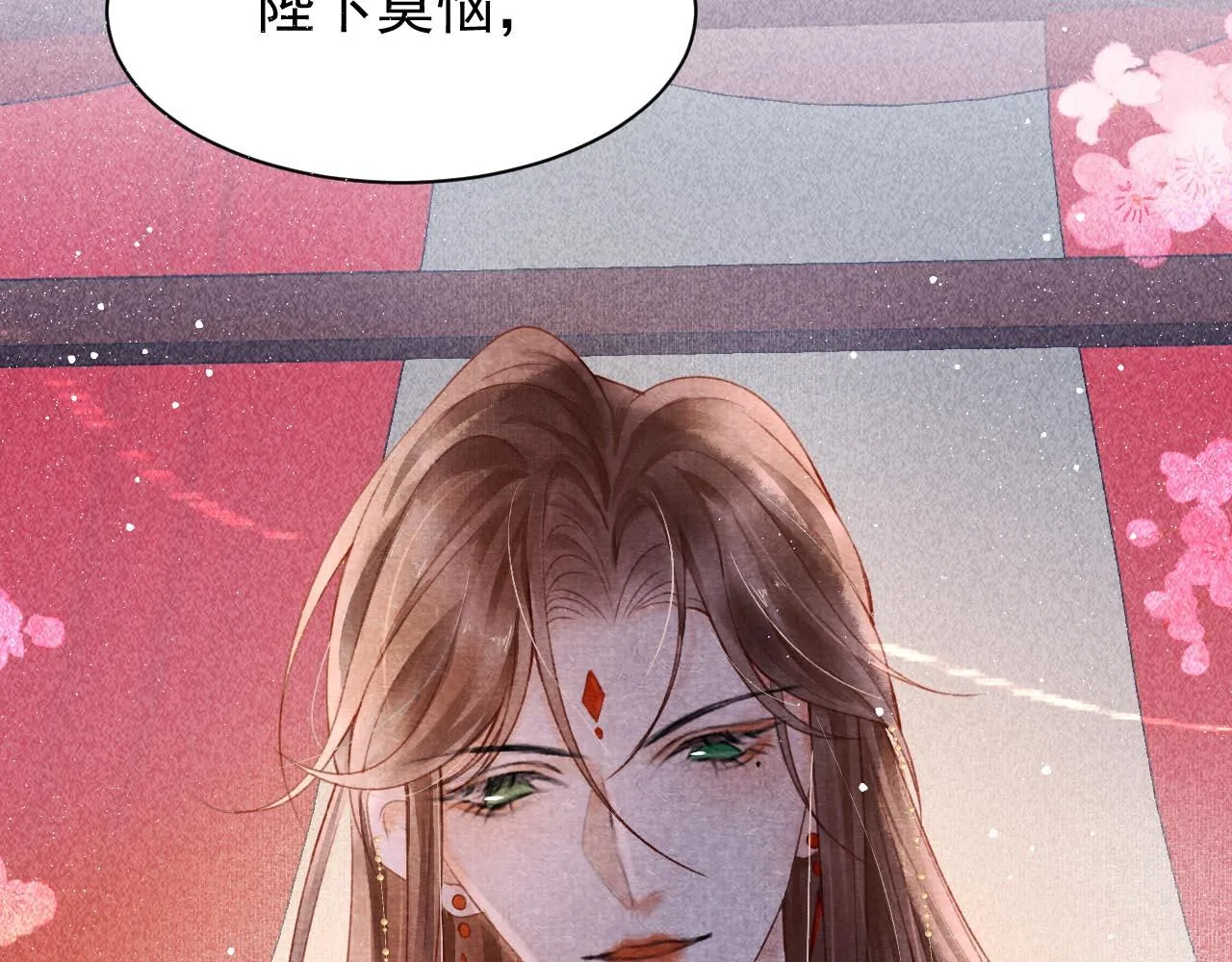 第1话 新婚之夜穿越? 第102页