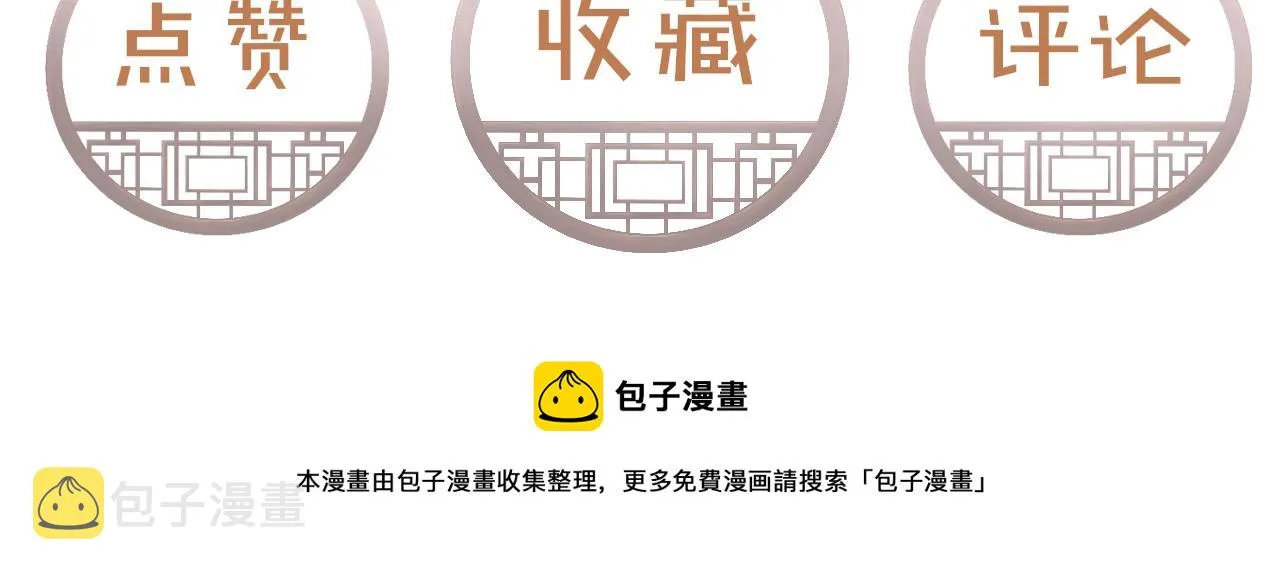 第1话 新婚之夜穿越? 第109页