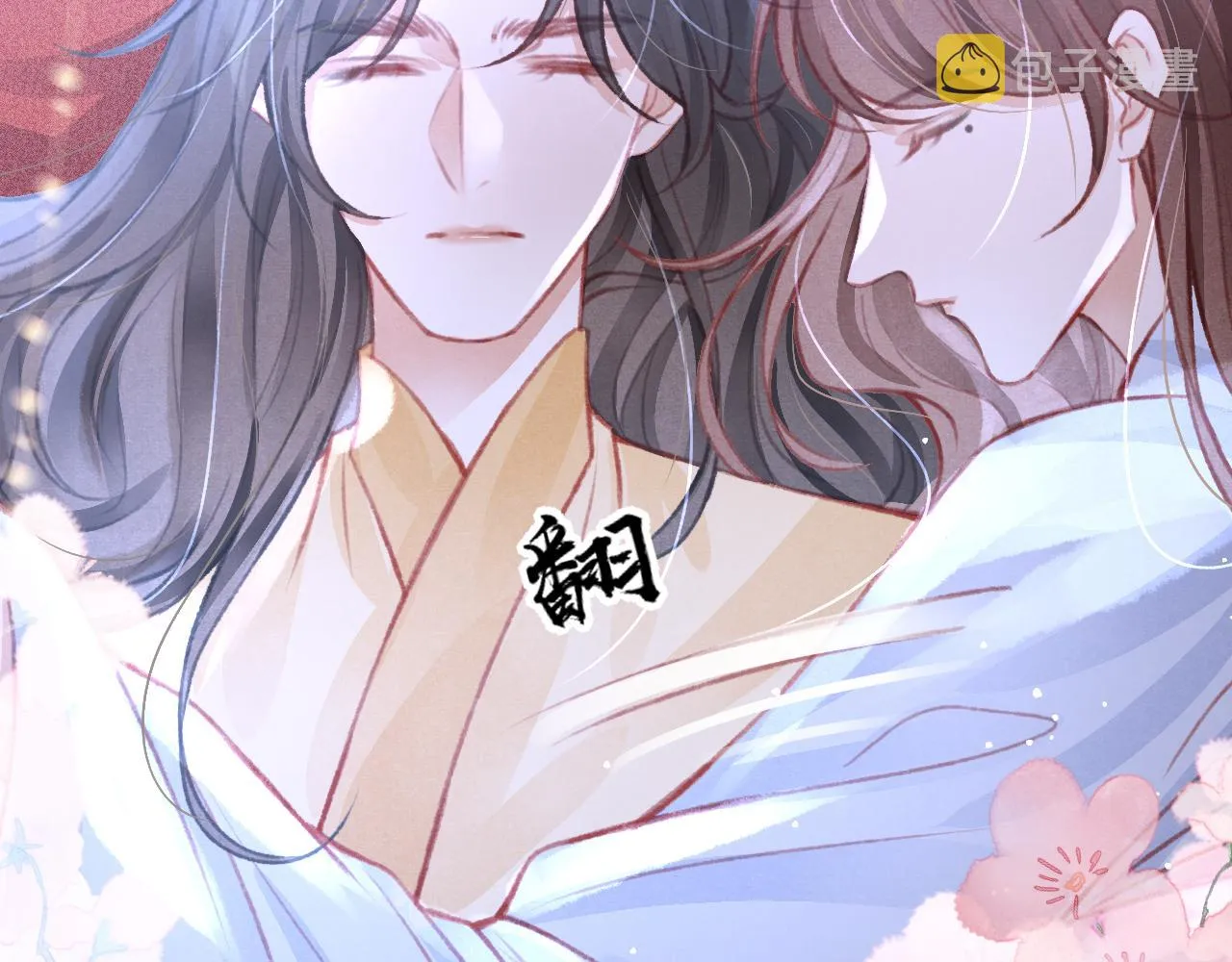 第34话 粘人精苏开霁 第8页
