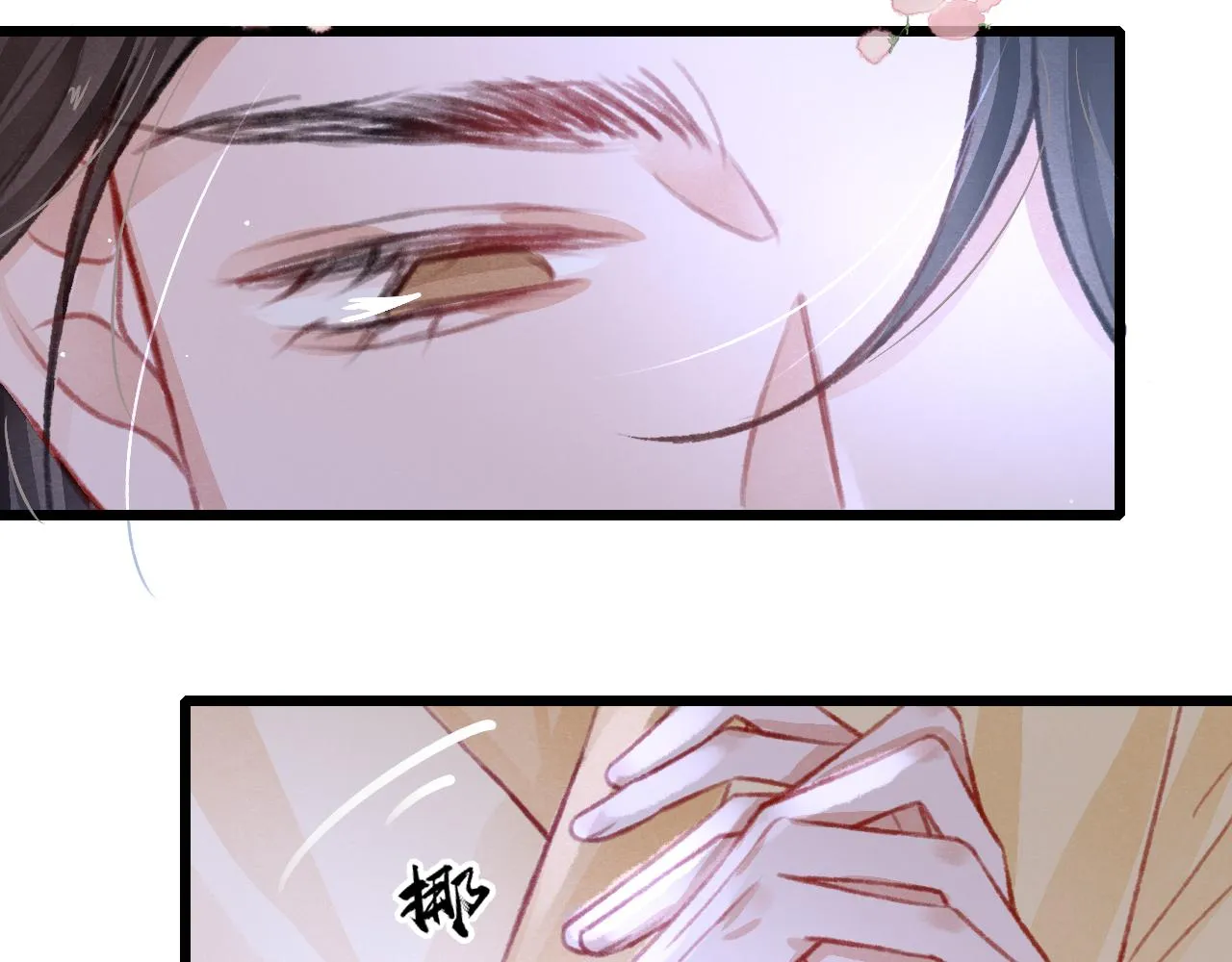 第34话 粘人精苏开霁 第10页
