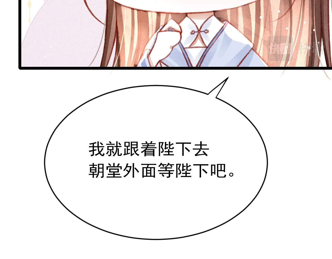 第34话 粘人精苏开霁 第24页
