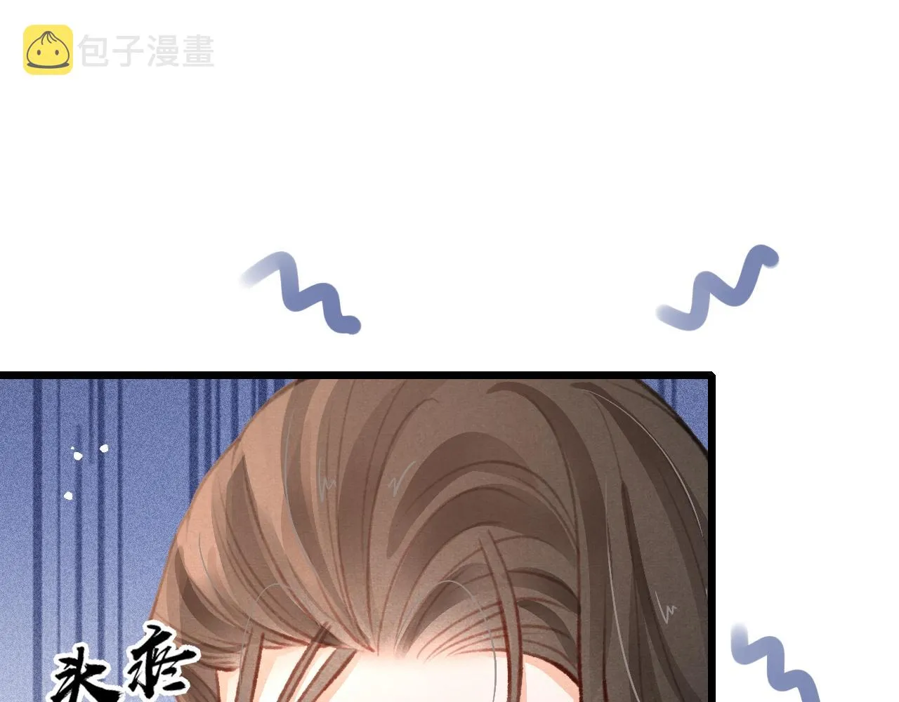 第34话 粘人精苏开霁 第26页